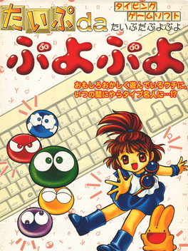 Type da Puyo Puyo