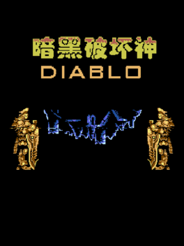 An Hei Po Huai Shen: Diablo Cover