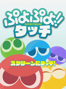 Puyo Puyo Touch Cover