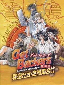 GET BACKERS DAKKANYA [PSONE BOOKS] - (NTSC-J)