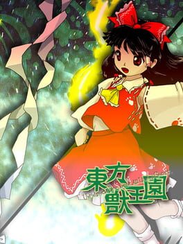 Touhou Juuouen: Unfinished Dream of All Living Ghost.
