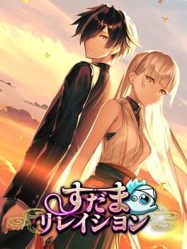 魑魅之缘破解游戏下载-游戏公社