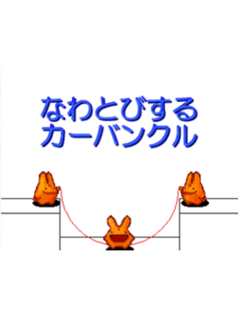 Nawatobi suru Carbuncle