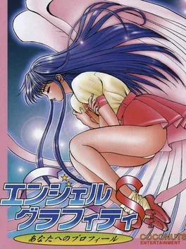 Angel Graffiti S: Anata he no Profile image