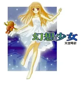 Clannada: Gensou Shoujo