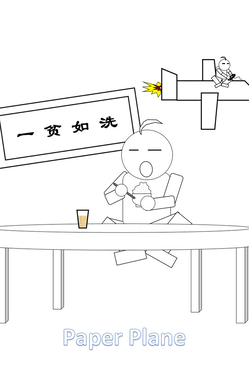 Paper Plane
