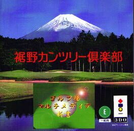 Golf Ba Multimedia Shinchaku: Susono Country Club Hen