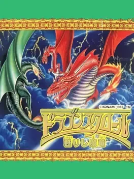 Dragon Scroll: Yomigaerishi Maryuu image