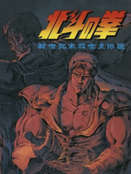 Hokuto no Ken Part-2