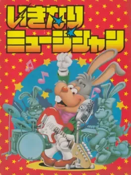 Ikinari Musician image