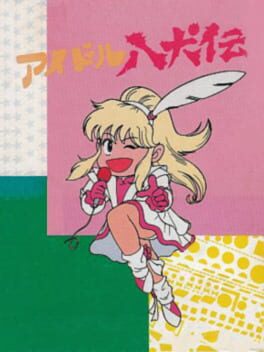Idol Hakkenden