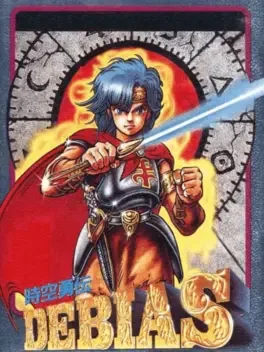 Jikuu Yuuden: Debias image