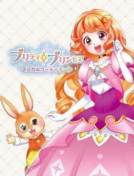 プリティ・プリンセス マジカルコーディネート