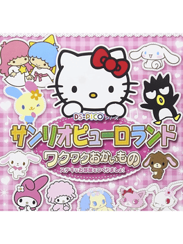 DS Pico Series: Sanrio Puroland - Waku-waku Okaimono - Suteki na Oheya Otsukurimasho Cover