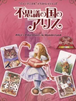 Fushigi no Kuni no Alice image