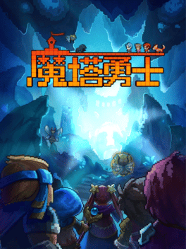 Magic Tower Hero: DungeonKing