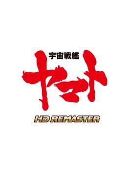 宇宙战舰大和号高清游戏资源下载