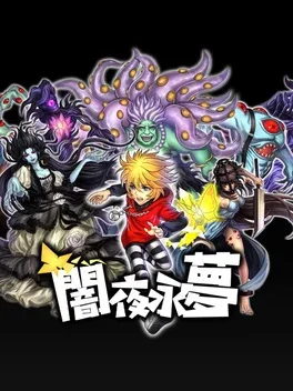 NightmareScape image