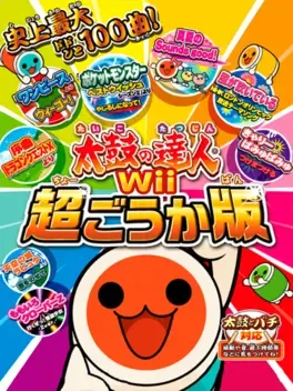 Taiko no Tatsujin: Chougoukaban image