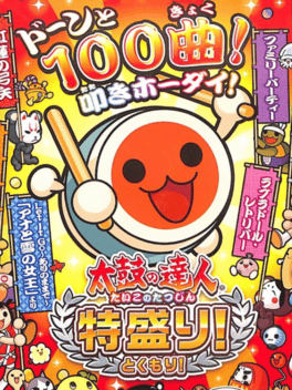 Taiko no Tatsujin: Tokumori! Cover