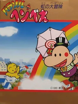 Parasol Henbee: Niji no Daibouken image