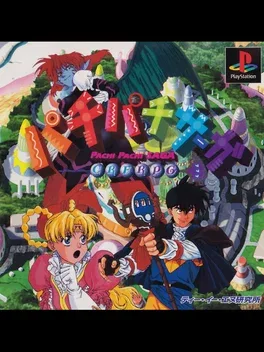 Pachi Pachi Saga image