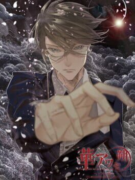 花合 朔 -伊吕波篇破解游戏下载-游戏公社