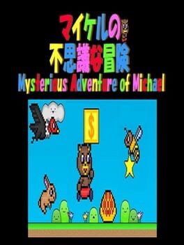 Mysterious Adventure of Michael Game Cover Artwork