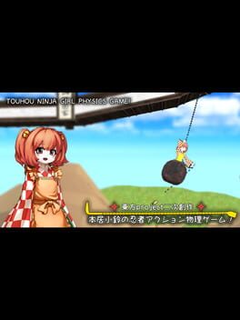 東方小鈴の物理ゲーム！