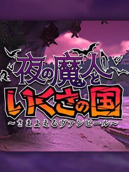 Yoru no Majin to Ikusa no Kuni: Samayoeru Vampire