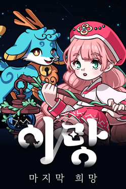 Irang: The Last Hope