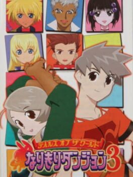 世界传说 换装迷宫3破解游戏下载-游戏公社