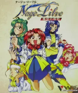 Nage Libre: Rasen no Soukoku image