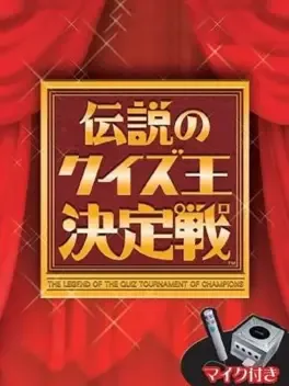 Densetsu no Quiz-ou Ketteisen image