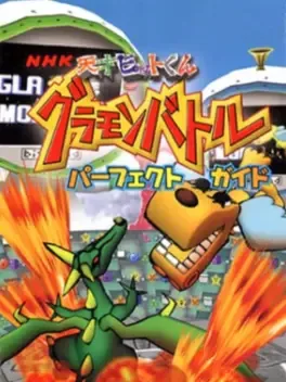 Tensai Bit-Kun: Gramon Battle image