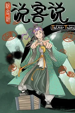 Talker Tales