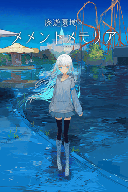 Haiyuuenchi no Memento Memoria