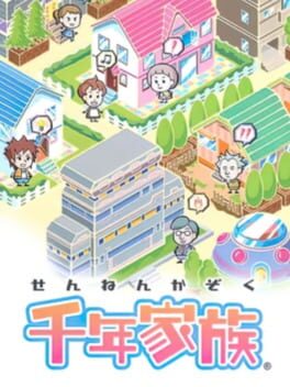 千年家族破解游戏下载-游戏公社