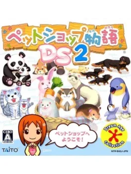 Pet Shop Monogatari DS 2 image