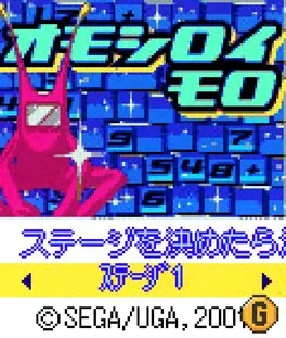 Omoshiroi Moro
