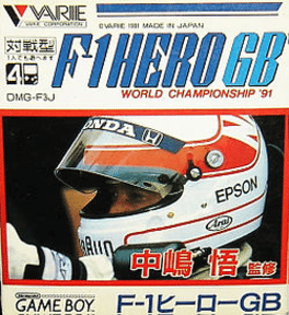 Nakajima Satoru F-1 Hero GB: World Championship '91 Cover