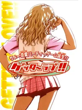 Getter Love!!: Chou Renai Party Game Tanjou image