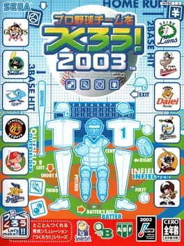 Pro Yakyuu Team wo Tsukurou! 2003 image