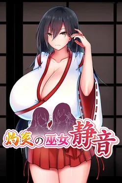 Shakunetsu no Miko Shizune