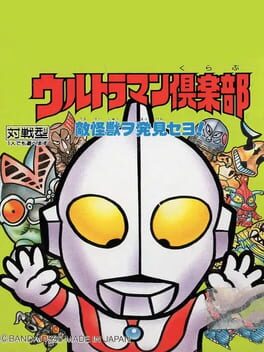 Ultraman Club: Teki Kaijuu wo Hakken se yo!