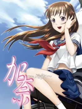 Kana: Imouto image