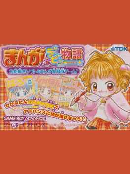 Manga-ka Debut Monogatari: Akogare! Manga Ka Ikusei Game!