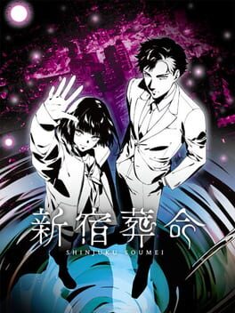 新宿葬命游戏资源下载