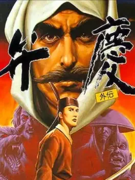 Benkei Gaiden image