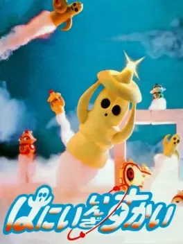 Image de couverture Hanii in the Sky